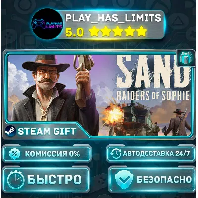 SAND: Raiders of Sophie*UA/СНГ Steam Auto - irongamers.ru
