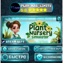 Plant Nursery Simulator *RU/BY/UA/СНГ Steam Auto