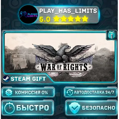 War of Rights *RU/BY/UA/СНГ Steam Auto