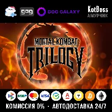 🔑 Россия + Мир | Mortal Kombat: Trilogy | Ключ | GOG