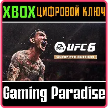 Издание Ultimate UFC™ 6 XBOX SERIES S|X КЛЮЧ/КОД СРАЗУ