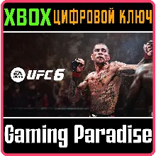 UFC™ 6 XBOX SERIES S|X КЛЮЧ/КОД СРАЗУ