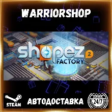 shapez 2 - Factory Выбор Региона Стим STEAM GIFT АВТО 24/7 ГАРАНТИЯ