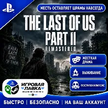 The Last of Us Part II Remastered | Playstation | PS5 | Турция | Украина | Индия