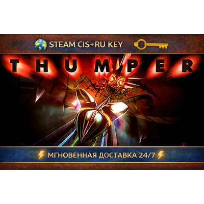 Thumper STEAM Ключ | (СНГ+РФ) - irongamers.ru