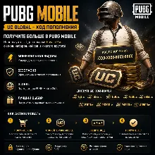 PUBG Mobile UC Prepaid Code | 60–8100 UC | АВТОДОСТАВКА