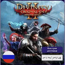 Divinity: Original Sin 2 – издание Definitive Edition PS4 & PS5 ПОКУПКА НА АККАУНТ