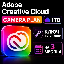 План Adobe Creative Cloud для камер 1 ТБ облачного хранилища 3 месяц