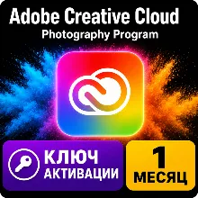 Ключ активации месячной подписки на программу Adobe Creative Cloud для работы с фотог