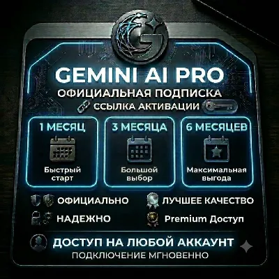 24/7 | Мгновенный | Google AI Pro (1/3/6 месяцев) На ваш аккаунт | Gemini 3.1 Pro ,5Т - irongamers.ru