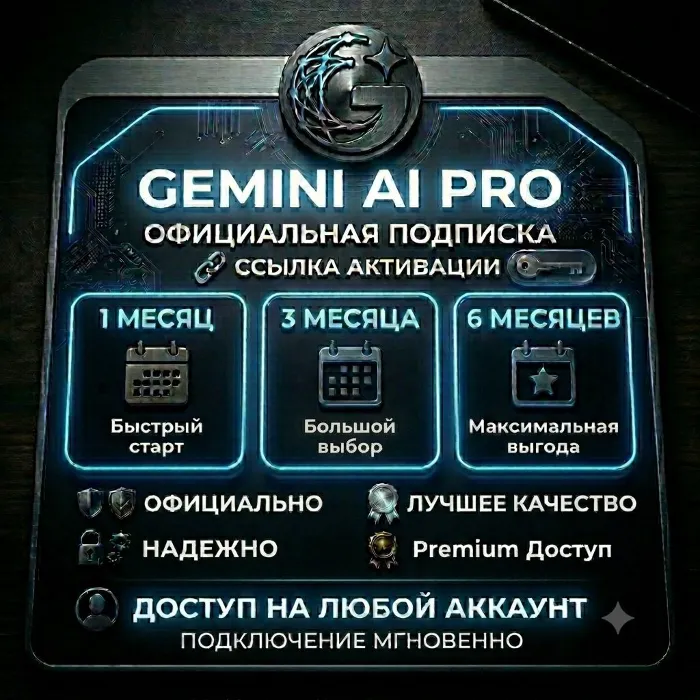 24 · 7 · Мгновенный · Google AI Pro (1 · 3 · 6 месяцев) На ваш аккаунт · Gemini 3.1 Pro ,5Т