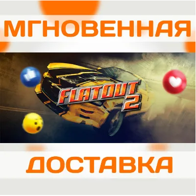 FLATOUT 2 \ STEAM \ КЛЮЧ - irongamers.ru