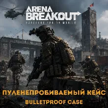 24/7 ПОПОЛНЕНИЕ Пуленепробиваемый кейс Arena Breakout (Mobile) Арена Бейкаут по ID
