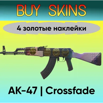 AK-47 | Плавный переход (4 золотые наклейки) ДОРОГИЕ! - irongamers.ru