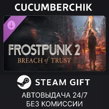 Frostpunk 2: Breach of Trust STEAM GIFT AUTO RU+МИР