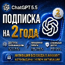 БЕЗ ВХОДА В АККАУНТ | ChatGPT PLUS | GO | PRO ПОДПИСКА | 1 МЕСЯЦ | 1 МИНУТА - irongamers.ru