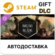 Sid Meier&acute;s Civilization VII Коллекция «Кисть и клинок» STEAM DLC