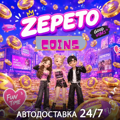 24/7 ПОПОЛНЕНИЕ Монеты ZEPETO Coins Зепето Коины по ID - irongamers.ru