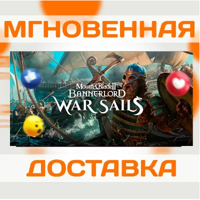 MOUNT & BLADE II: BANNERLORD - WAR SAILS DLC \ STEAM \ КЛЮЧ - irongamers.ru