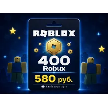 Roblox карта номиналом 400 Robux