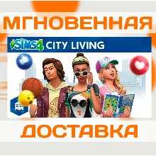 THE SIMS 4 - CITY LIVING DLC \ EA APP \ КЛЮЧ