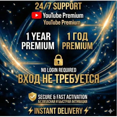 YouTube Premium, пополнение счета на 12 месяцев, вход в систему не требуется. - irongamers.ru