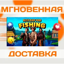 NICE DAY FOR FISHING \ STEAM \ ВЕСЬ МИР + РФ \ КЛЮЧ