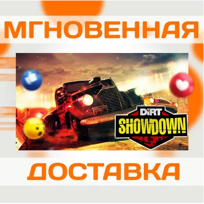 DIRT SHOWDOWN \ STEAM \ ВЕСЬ МИР + РФ \ КЛЮЧ - irongamers.ru