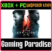 Aphelion XBOX SERIES S|X + PC (WIN) КЛЮЧ/КОД СРАЗУ