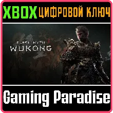 Black Myth: Wukong XBOX SERIES S|X КЛЮЧ/КОД СРАЗУ