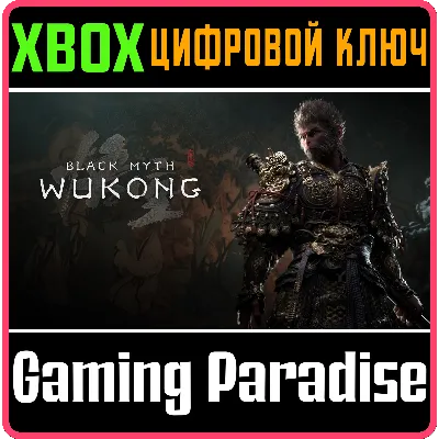 Black Myth: Wukong Digital DELUXE/STANDARD Edition Xbox Series X|S Key /Activation - irongamers.ru