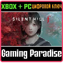 SILENT HILL f XBOX SERIES S|X + PC (WIN) КЛЮЧ/КОД СРАЗУ