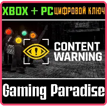 Content Warning XBOX SERIES S|X + ONE + PC (WIN) КЛЮЧ/КОД СРАЗУ