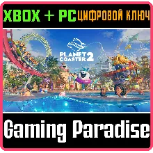 Planet Coaster 2 XBOX SERIES S|X + PC (WIN) КЛЮЧ/КОД СРАЗУ