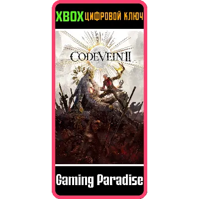 CODE VEIN II XBOX SERIES S|X КЛЮЧ/КОД СРАЗУ - irongamers.ru