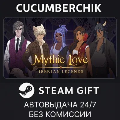 Mythic Love: Iberian Legends STEAM GIFT AUTO RU+МИР - irongamers.ru