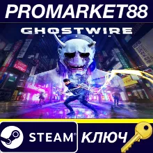 GhostWire: Tokyo CIS Steam КЛЮЧ СНГ