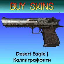 Desert Eagle | Каллиграффити - отправка трейдом