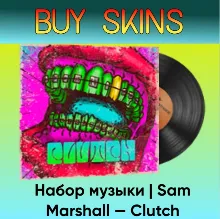 Набор музыки | Sam Marshall — Clutch - отправка трейдом