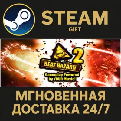 Beat Hazard 2 РОССИЯ RU Steam Gift СТИМ ГИФТ ПК АВТОДОСТАВКА ПОДАРОК - irongamers.ru