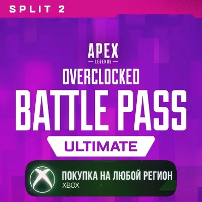 Apex Боевой пропуск Ультра 2 этапа Перегрузки XBOX На Любой Регион - irongamers.ru