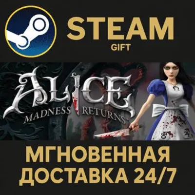 Alice Madness Returns Steam Gift СТИМ ГИФТ ПК АВТОДОСТАВКА ПОДАРОК - irongamers.ru