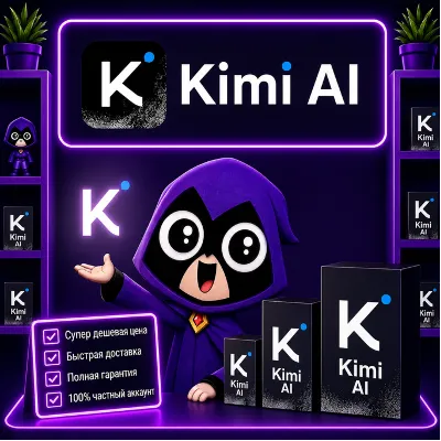 KIMI AI | Kimi.ai | Подписка PLUS/PRO/MAX/ULTRA (1 месяц) - irongamers.ru