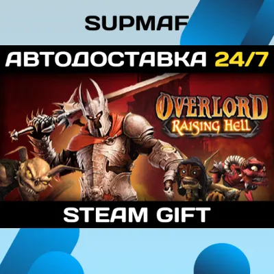 Overlord: Raising Hell | STEAM GIFT | KZ・UA・BY・CIS - irongamers.ru