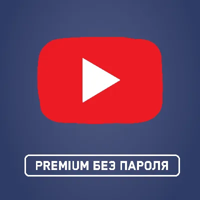 YOUTUBE PREMIUM | МОМЕНТАЛЬНАЯ ДОСТАВКА | 3 МЕСЯЦА - irongamers.ru