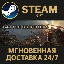 Battle Brothers Steam Gift СТИМ ГИФТ ПК АВТОДОСТАВКА ПОДАРОК