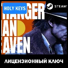 STRANGER THAN HEAVEN Выбор Издания STEAM КЛЮЧ РФ+МИР