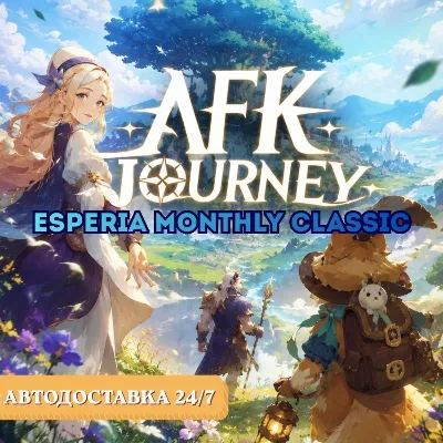24/7 ПОПОЛНЕНИЕ AFK Journey Esperia Monthly Classic/Premium Gazette АФК Джорни Газета - irongamers.ru