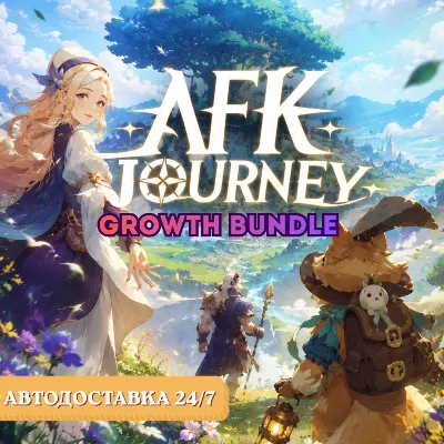 24/7 ПОПОЛНЕНИЕ Пакет роста AFK Journey Growth Bundle АФК Джорни Бандл по ID - irongamers.ru