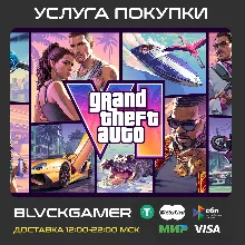 Grand Theft Auto VI (XBOX) - Предзаказ все издания - irongamers.ru